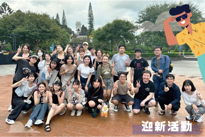 迎新活動團體照